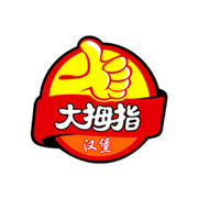 大拇指汉堡