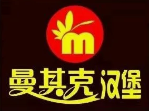 曼其克汉堡