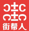 街帮人自动贩卖机