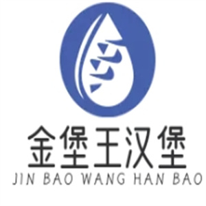 金堡王汉堡