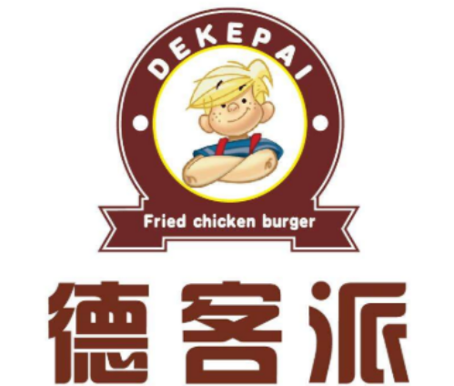 德克派汉堡