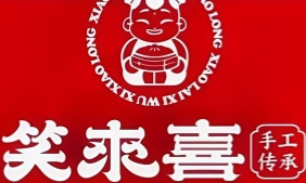 笑来喜馄饨