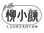 柳小颜奶茶