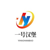 一号汉堡