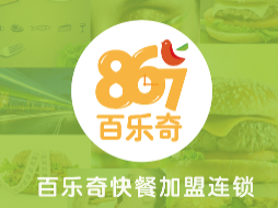 百乐奇汉堡