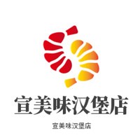 宣美味汉堡店