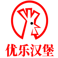 优乐汉堡