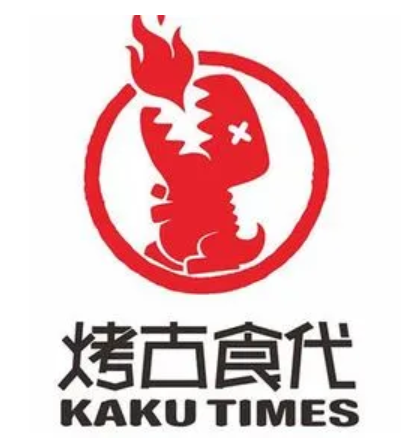 烤古食代烤肉