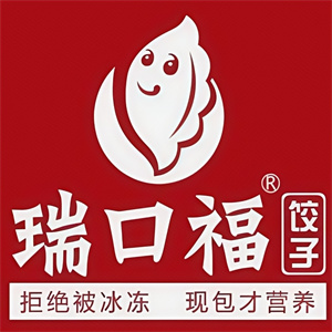 瑞口福饺子馆