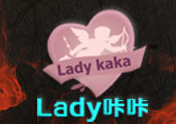 Lady咔咔炸鸡汉堡