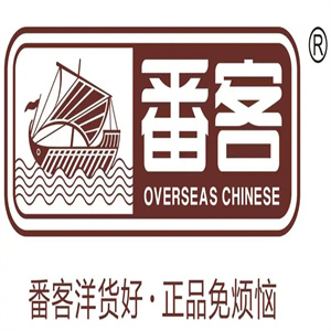 番客便利店