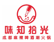 味知拾光火锅