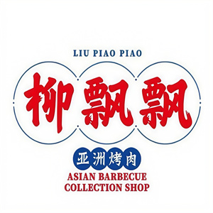 柳飘飘烤肉品牌logo