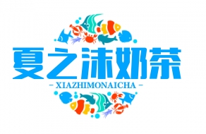 夏之沫奶茶