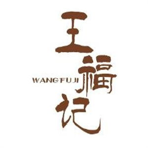 王福记馄饨面