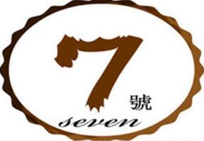 七号汉堡披萨品牌logo