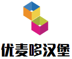 优麦哆汉堡