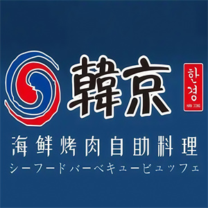 韩京自助烤肉品牌logo