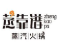 蒸靠谱蒸汽火锅