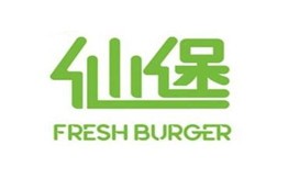 仙堡汉堡