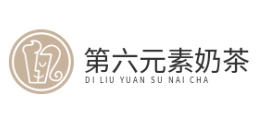 第六元素奶茶
