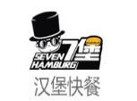 7堡汉堡