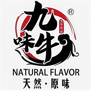 九味牛果木烤肉