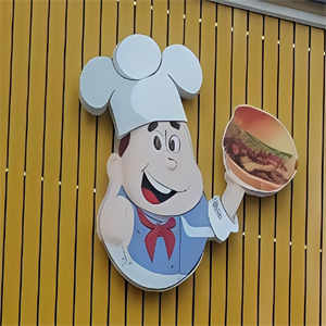 一乐汉堡