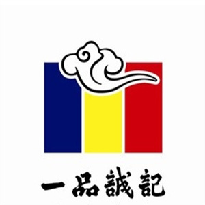 一品诚记烤肉