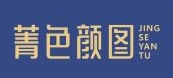 菁色颜图奶茶