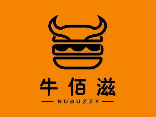 牛佰滋手工汉堡