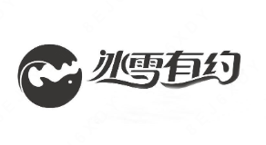 冰雪有约奶茶