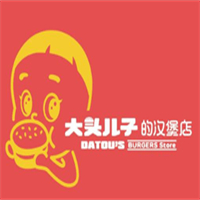大头儿子汉堡店