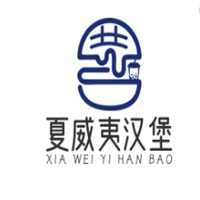 夏威夷汉堡
