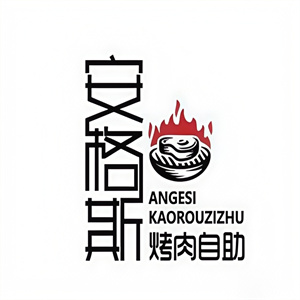 安格斯烤肉自助