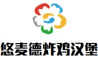 悠麦德炸鸡汉堡