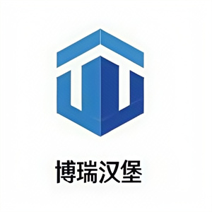博瑞汉堡