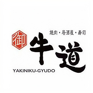 御牛道日式料理炭火烤肉