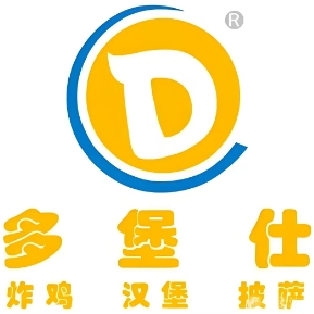 多堡仕汉堡