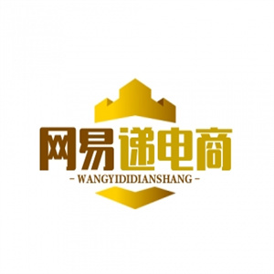 网易递电商