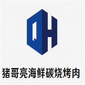 猪哥亮海鲜碳烧烤肉