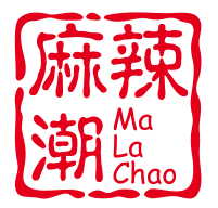 麻辣潮新派火锅川菜