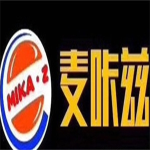 麦咔兹汉堡