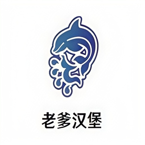 老爹汉堡