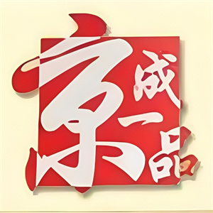 京成一品韩式烤肉