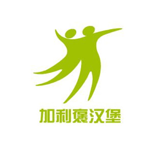 加利褒汉堡