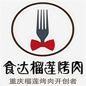 食达榴莲烤肉