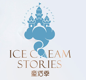童话季冰淇淋