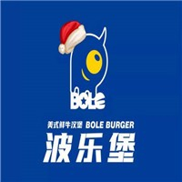 波乐堡汉堡