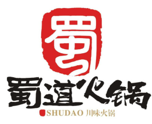 蜀道老火锅